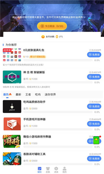 免root空间(3)