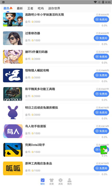 免root空间(2)