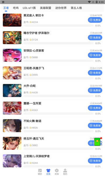 免root空间(1)