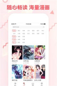 无尽漫画图3