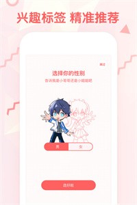 无尽漫画图2
