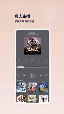 月亮听书安装 .0(1)