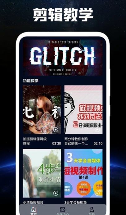 呱呱视频编辑-图2