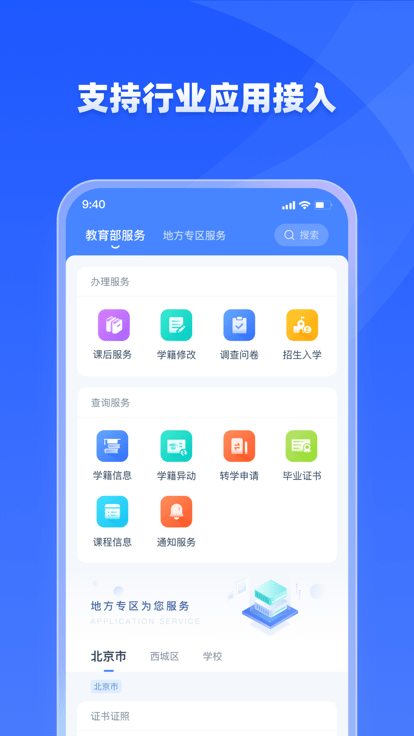 学有优教安装 .3(3)