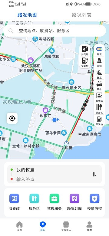 晋e行 .1(2)