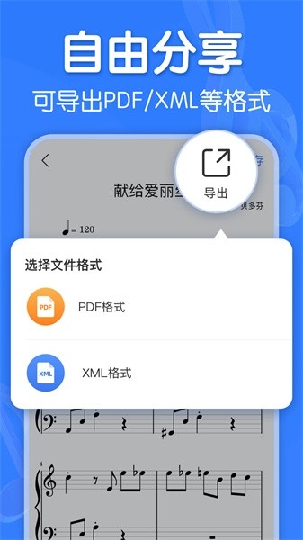 来音制谱 6.0(2)