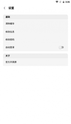 王者小盒子最新版(2)