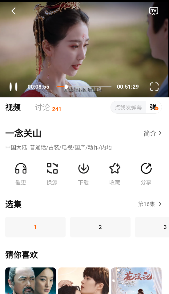 小柿子追剧最新版图2