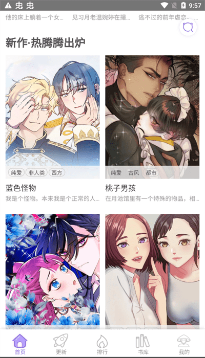 多漫吧安装最新版