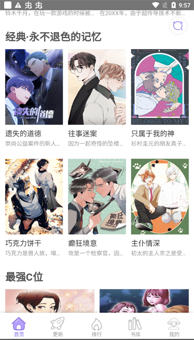 多漫吧安装最新版