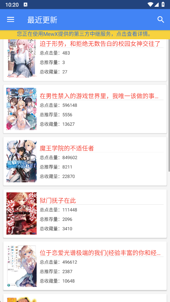 轻小说文库安装手机版(3)