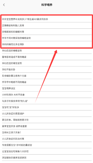 幼儿食谱 (2)