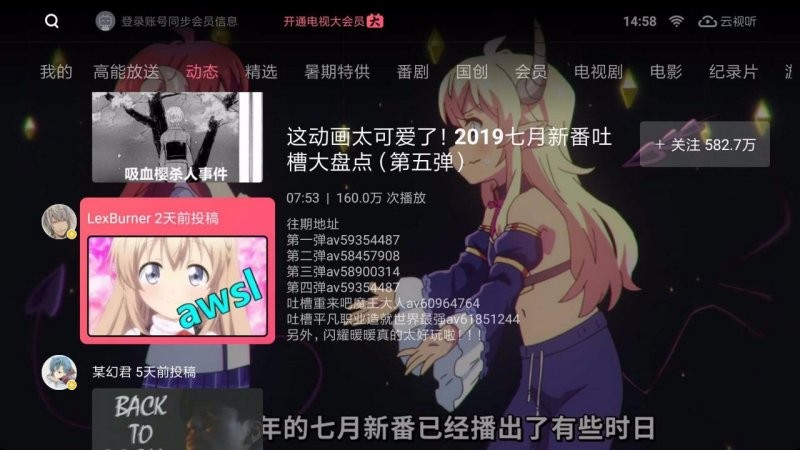 云视听小电视截图2