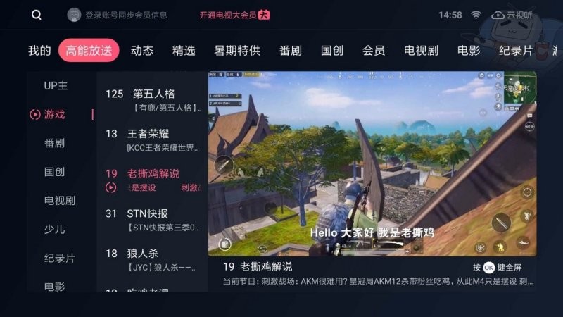 云视听小电视截图3