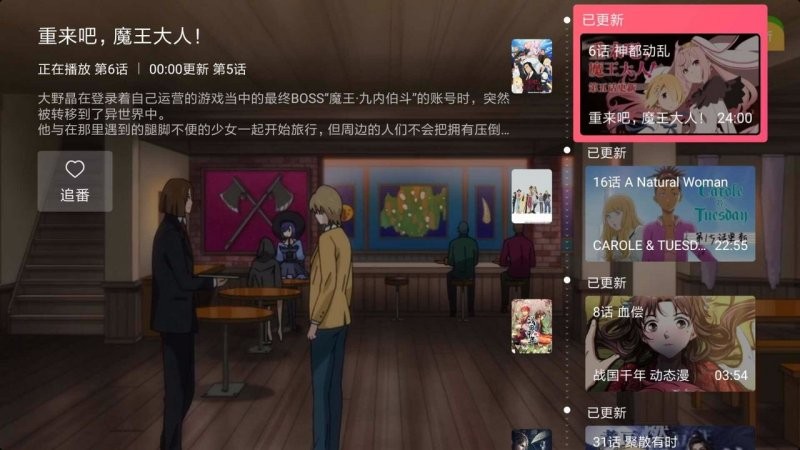 云视听小电视截图1