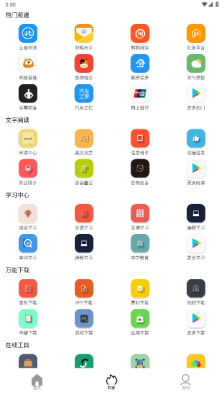 Tuozi工具箱(3)