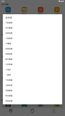 Tuozi工具箱(2)