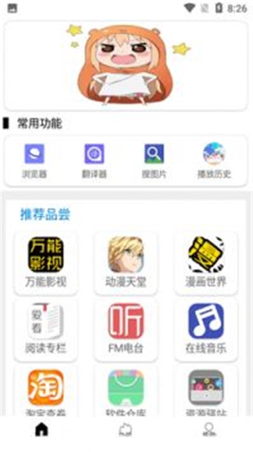 tuozi工具箱手机版(4)