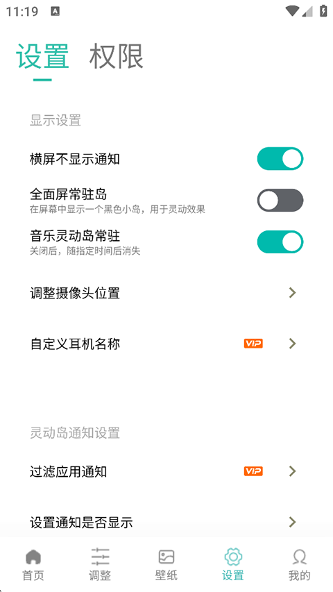 万象灵动岛免费版(1)