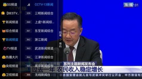 小鱼TV电视版(3)