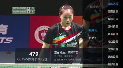小鱼TV电视版(2)