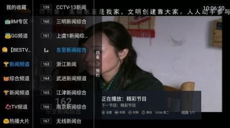 小鱼TV电视版(1)