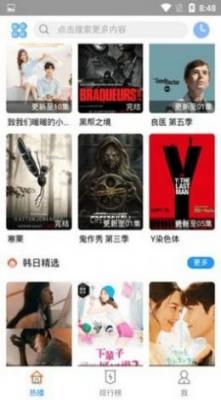 云凯影视最新版(2)