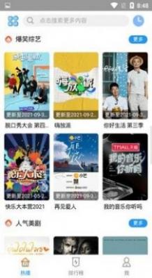 云凯影视最新版(3)