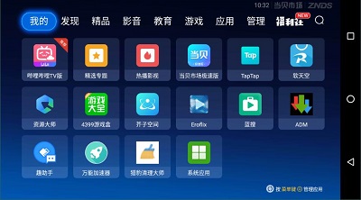 当贝市场车机版