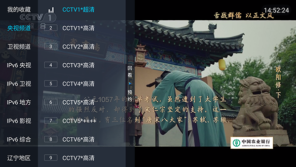 家用电视直播(1)