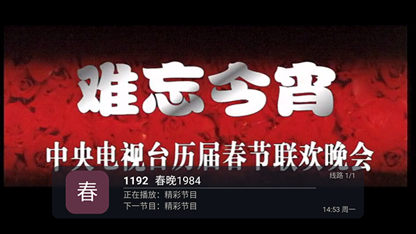 家用电视直播(2)