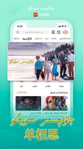 kixmix电视版截图3