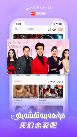 kixmix电视版截图2