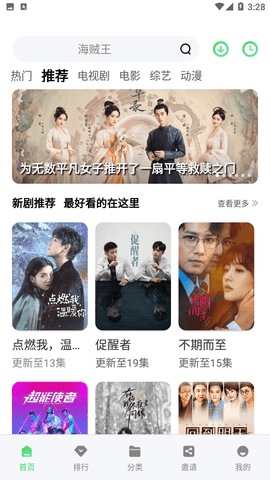 竹叶视频免费追剧(1)
