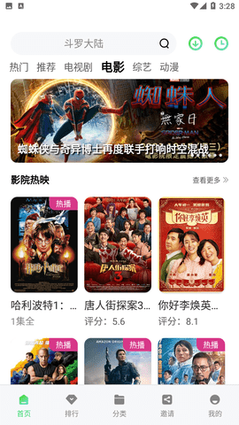 竹叶视频免费追剧(3)