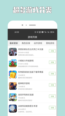 7788游戏盒子(2)