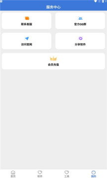 大鱼软件库新版(1)