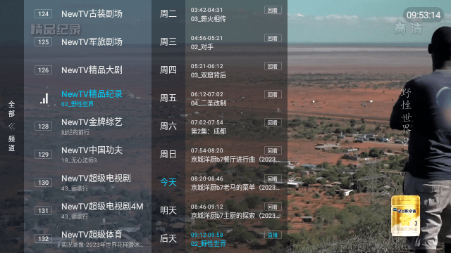 小苹果影视盒子电视版截图2