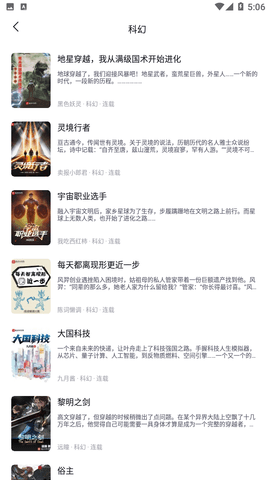 月鼠小说安卓版图2