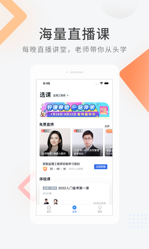 快题库 (2)