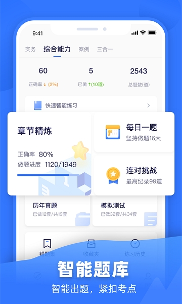 嗨学课堂免费版(1)