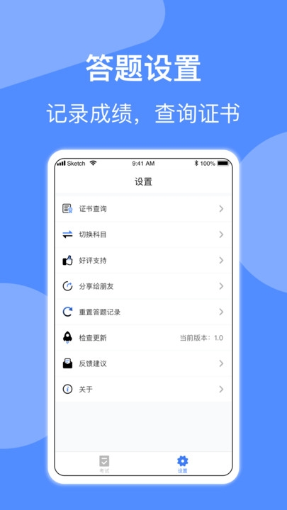 电工考试 .2(1)