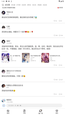 喵呜漫画最新版(3)