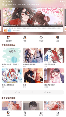 喵呜漫画最新版(1)