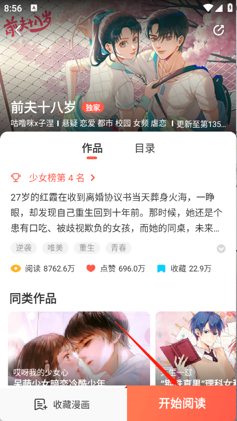 fakku漫画最新版(3)