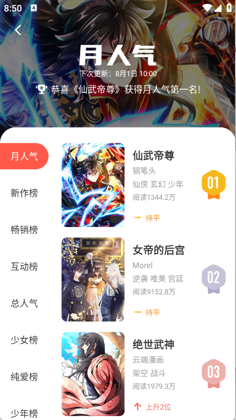 fakku漫画最新版(2)