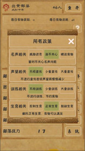 文明起源(4)