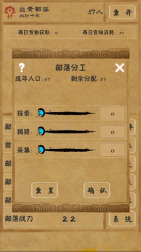 文明起源(3)