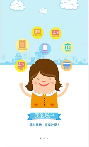 内蒙古12333手机图1