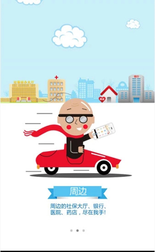 内蒙古12333手机图2